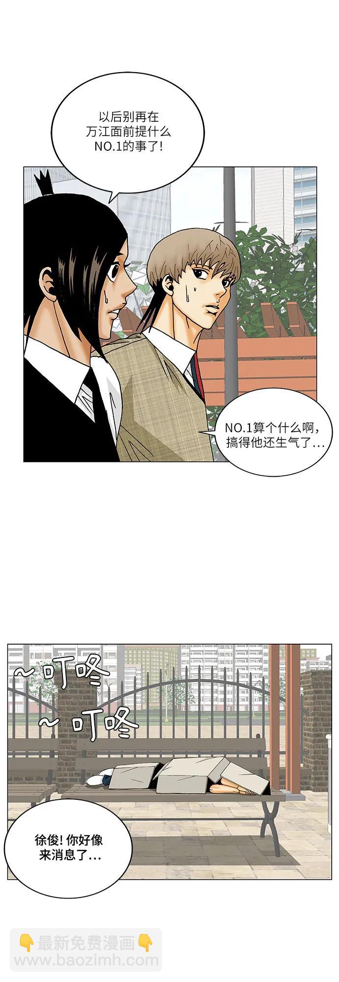 最強傳說姜海孝 - 第146話 - 6