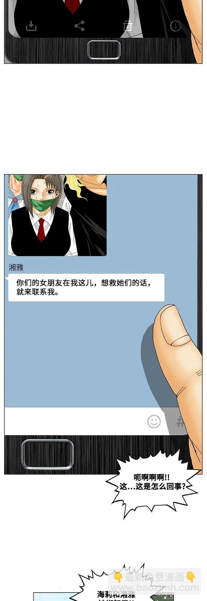 最強傳說姜海孝 - 第146話 - 1