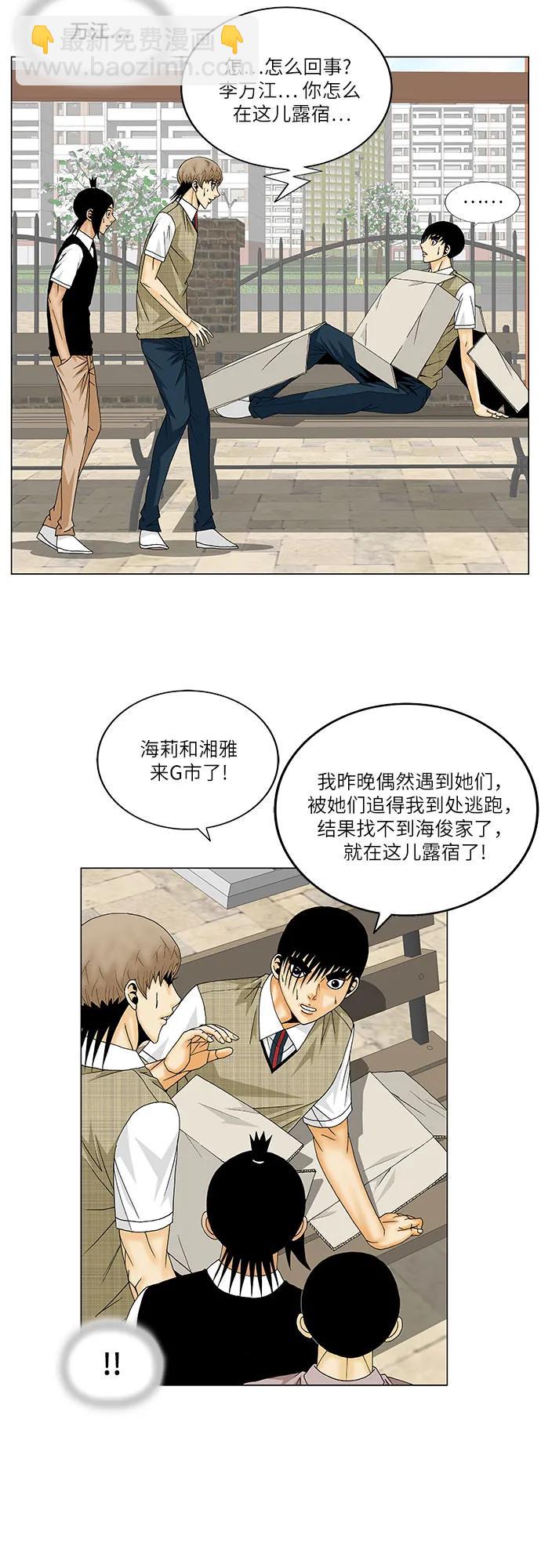 最強傳說姜海孝 - 第146話 - 4