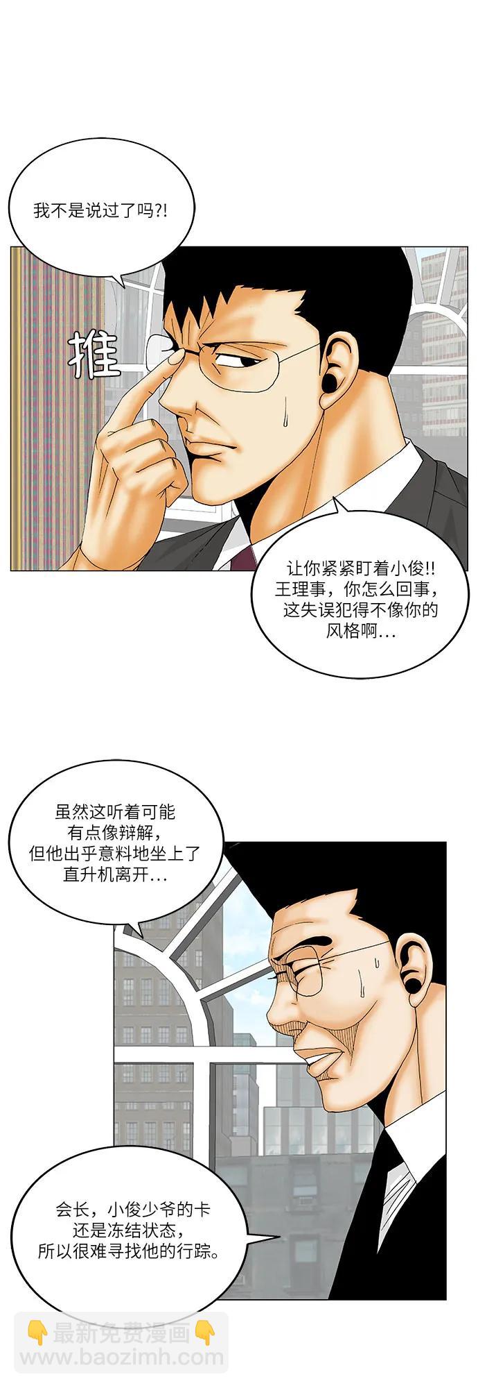 最強傳說姜海孝 - 第152話 - 1