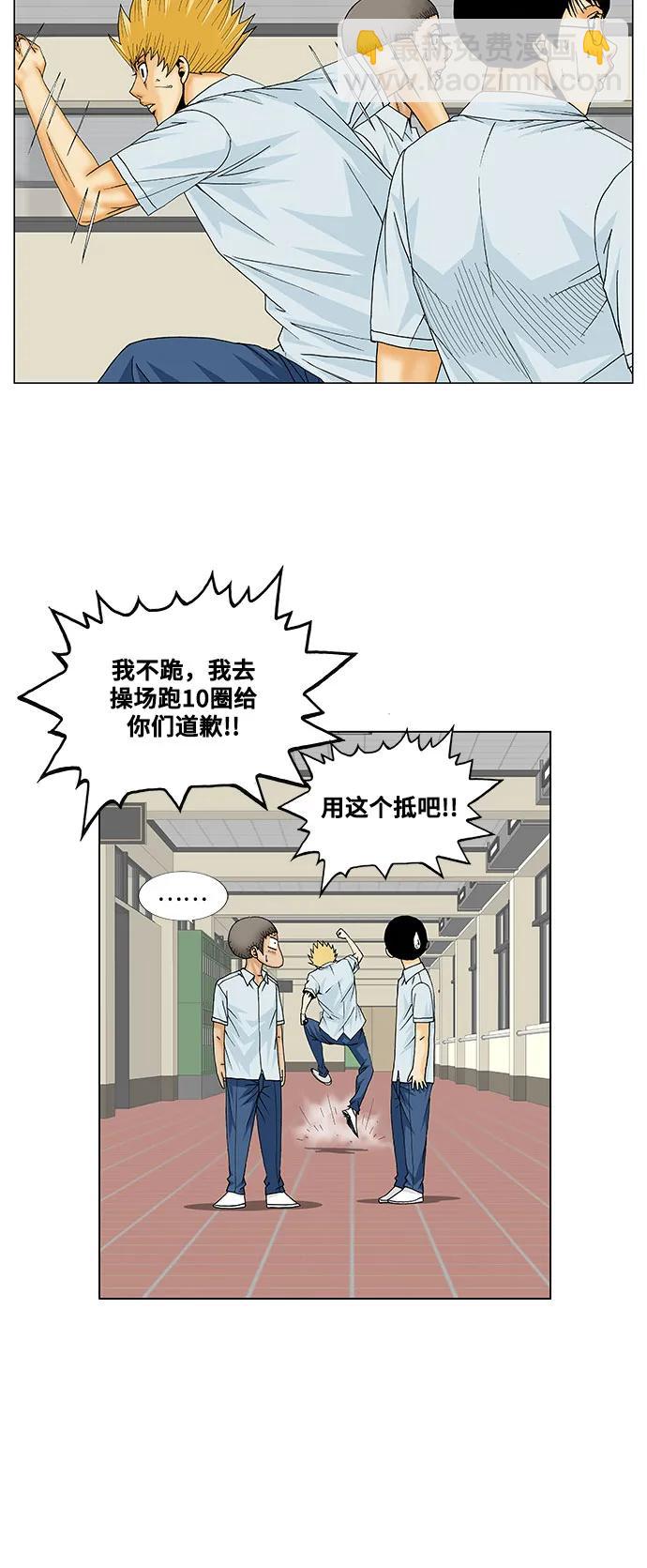 最強傳說姜海孝 - 第158話 - 6