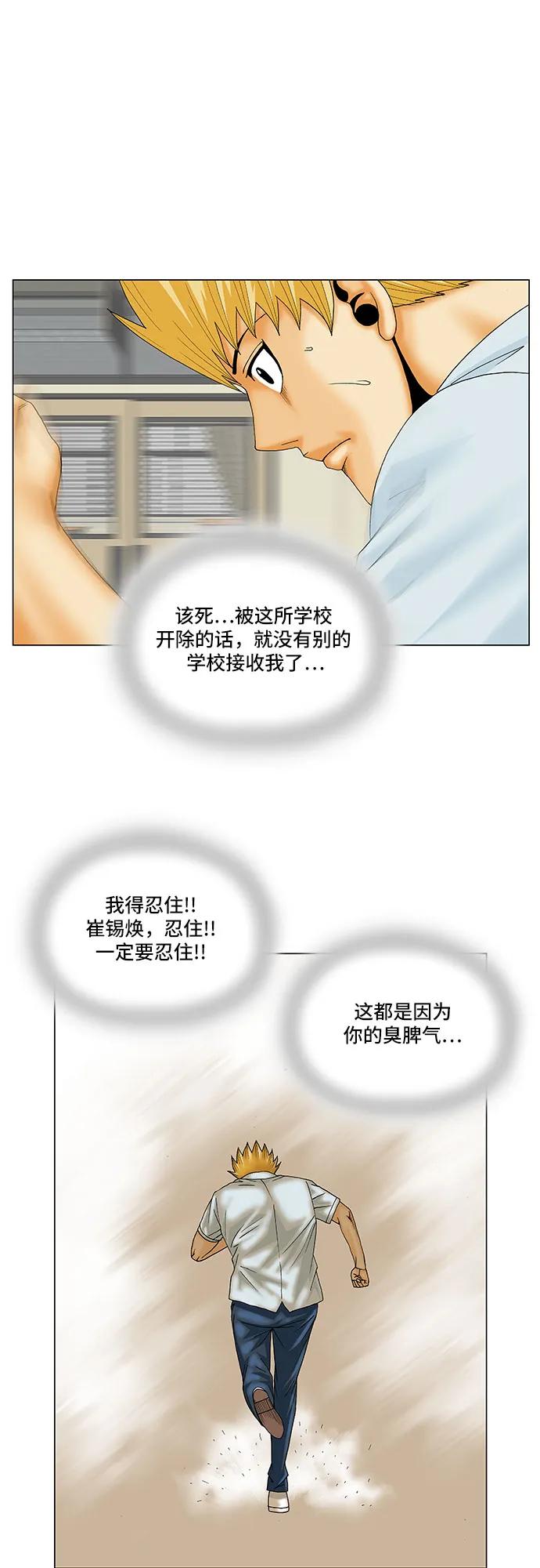 最強傳說姜海孝 - 第158話 - 1