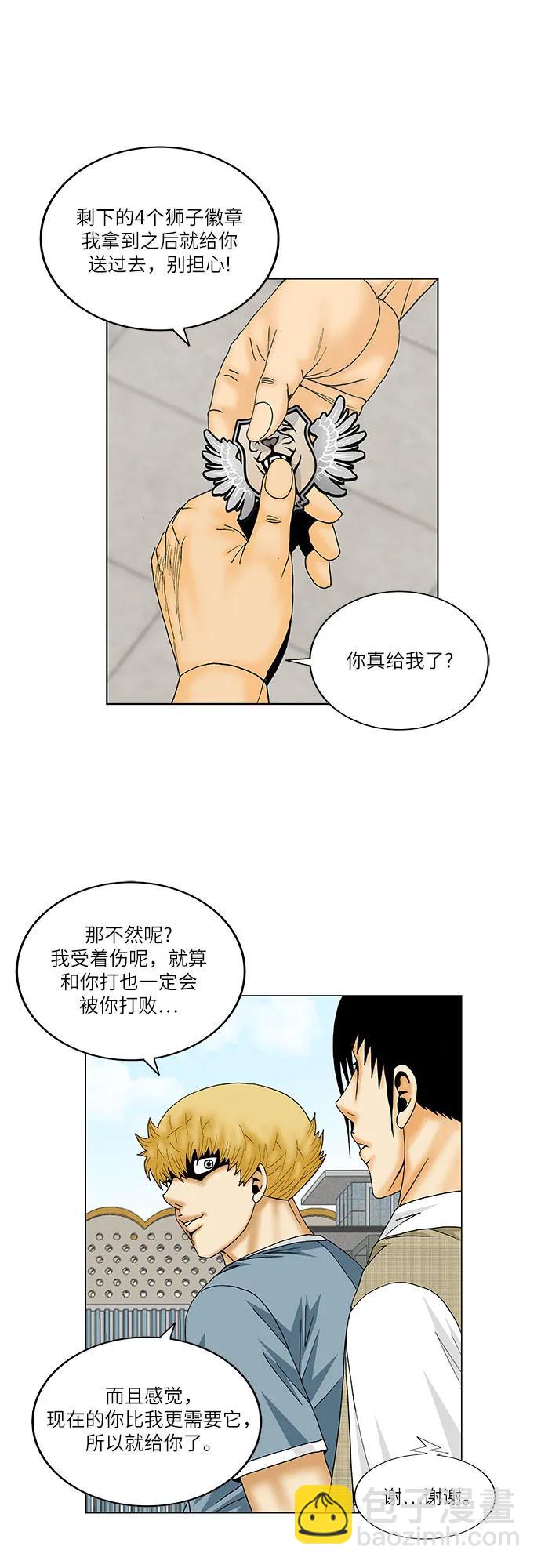 最強傳說姜海孝 - 第160話 - 2