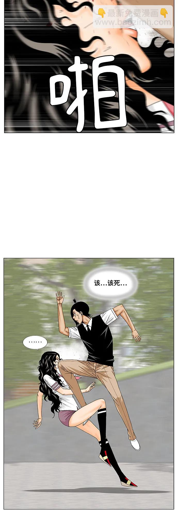 最強傳說姜海孝 - 第166話 - 3