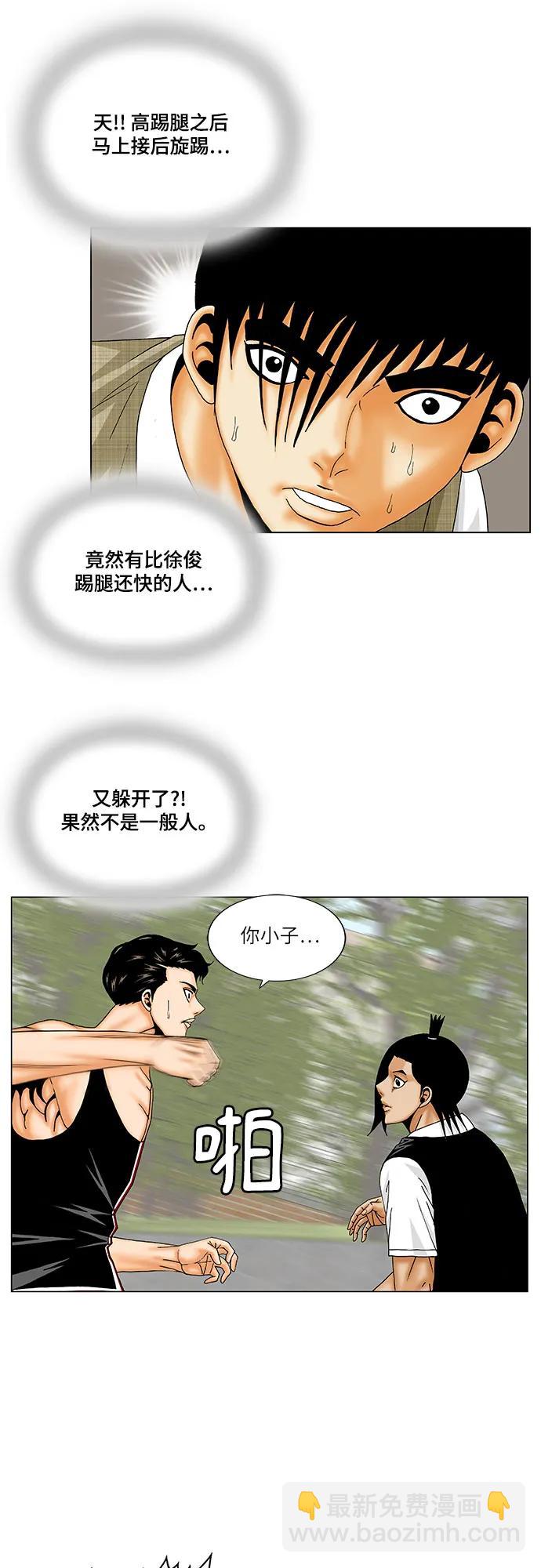 最強傳說姜海孝 - 第166話 - 1