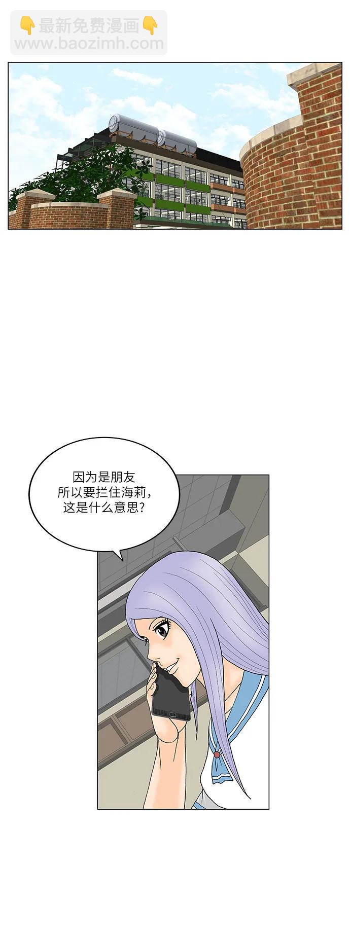 最強傳說姜海孝 - 第166話 - 5