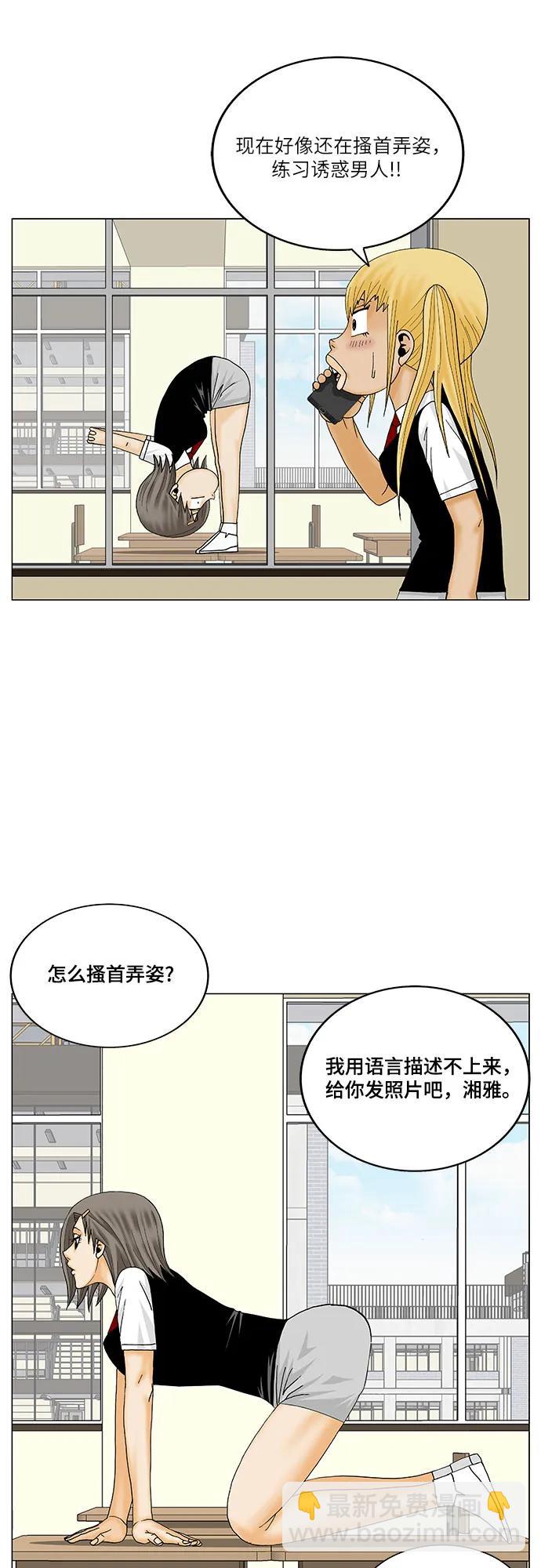 最強傳說姜海孝 - 第166話 - 3