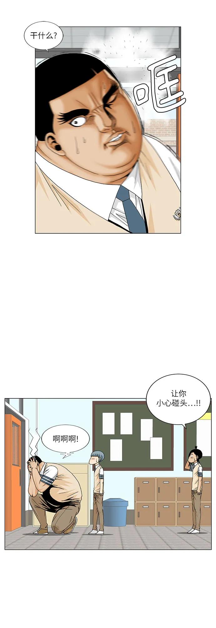 最強傳說姜海孝 - 第170話 - 4