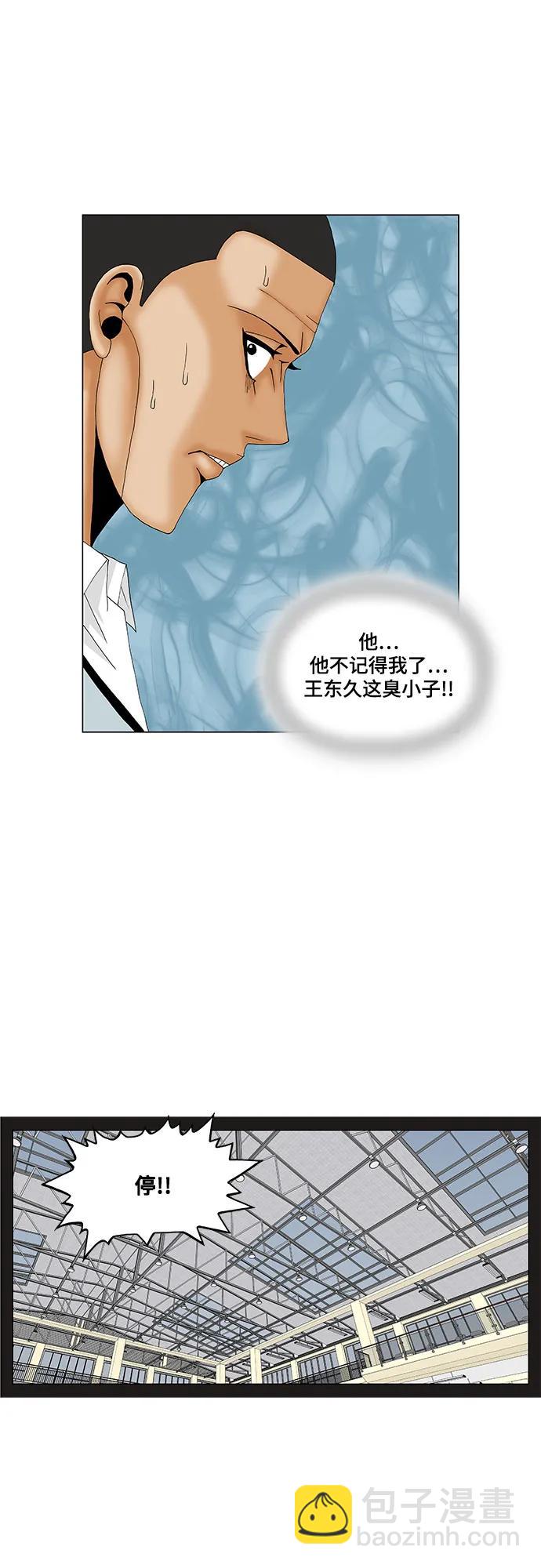 最強傳說姜海孝 - 第170話 - 3