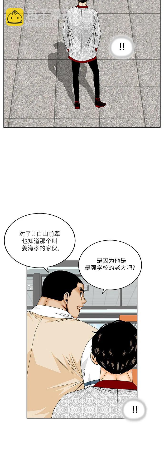 最強傳說姜海孝 - 第174話 - 1