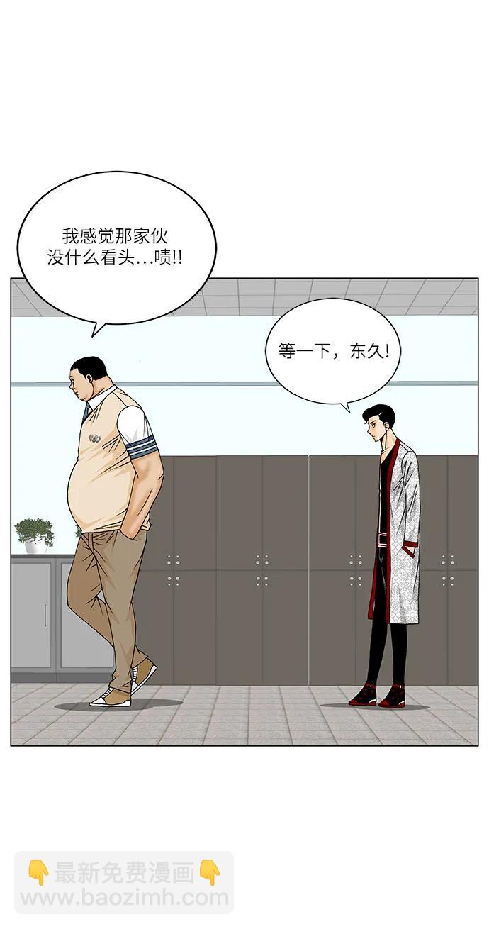 最強傳說姜海孝 - 第174話 - 3