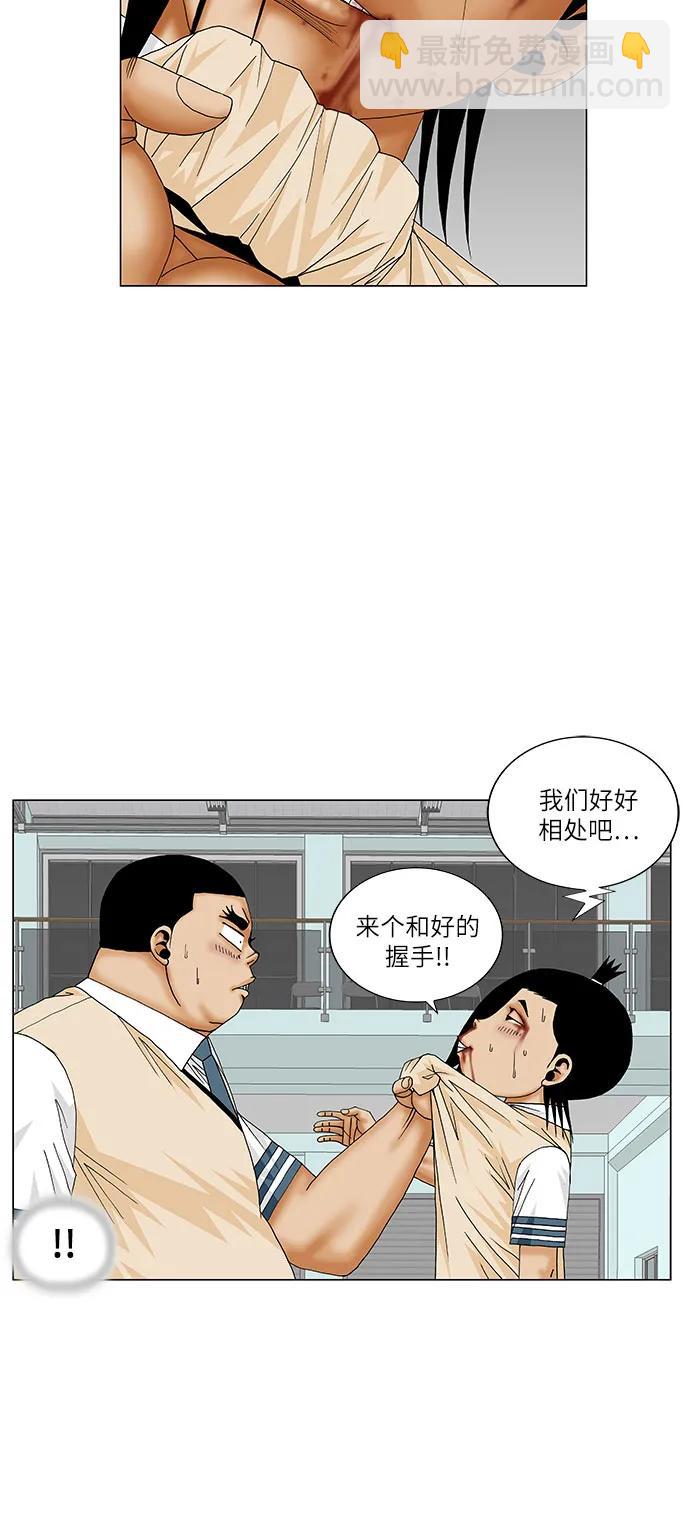 最強傳說姜海孝 - 第176話 - 6