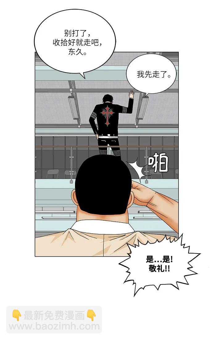 最強傳說姜海孝 - 第176話 - 1