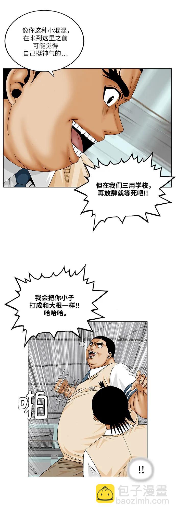 最強傳說姜海孝 - 第176話 - 5