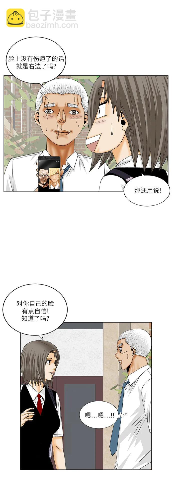 最強傳說姜海孝 - 第186話 - 6