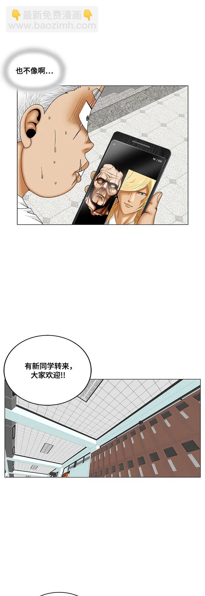 最強傳說姜海孝 - 第186話 - 3