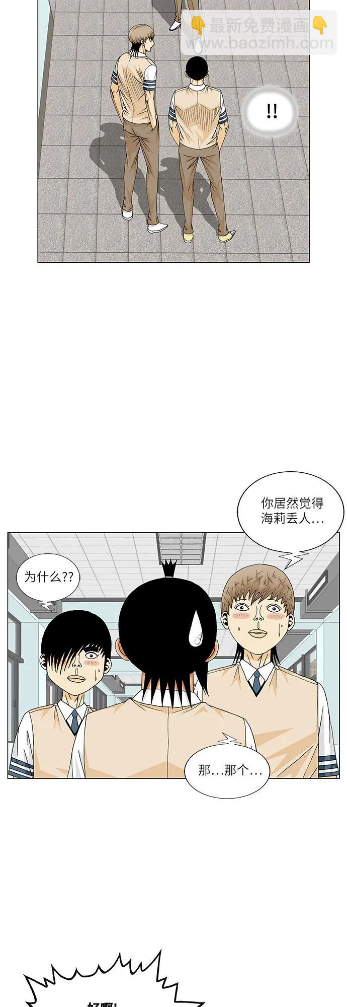 最強傳說姜海孝 - 第186話 - 3