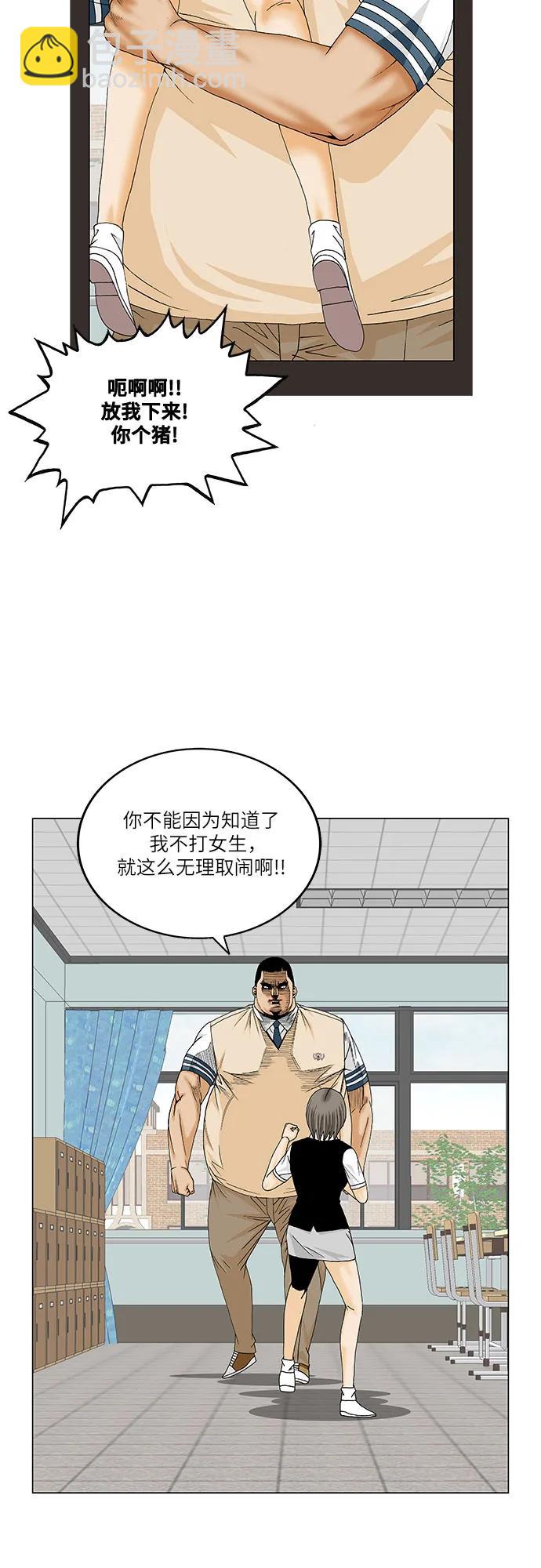 最強傳說姜海孝 - 第188話 - 5