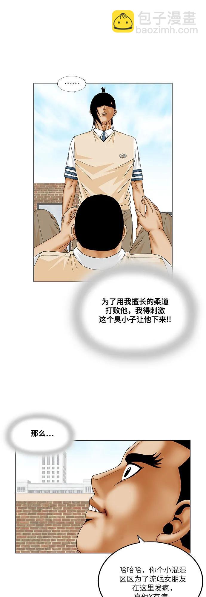 最強傳說姜海孝 - 第190話 - 1