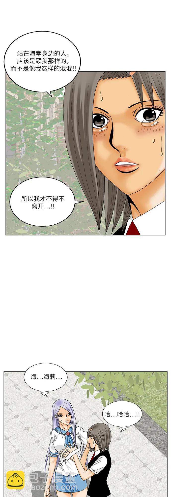 最強傳說姜海孝 - 第196話 - 4