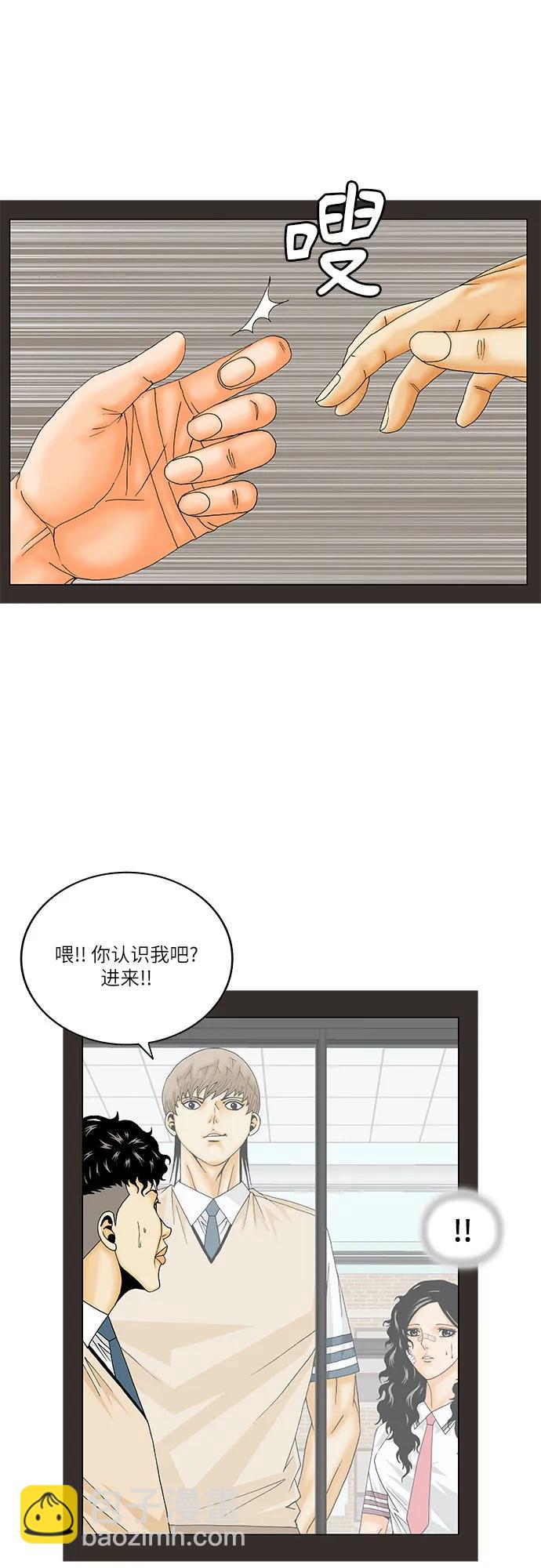 最強傳說姜海孝 - 第196話 - 3