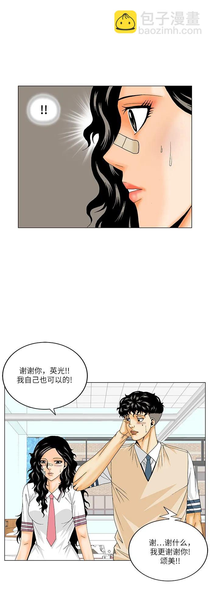 最強傳說姜海孝 - 第196話 - 7