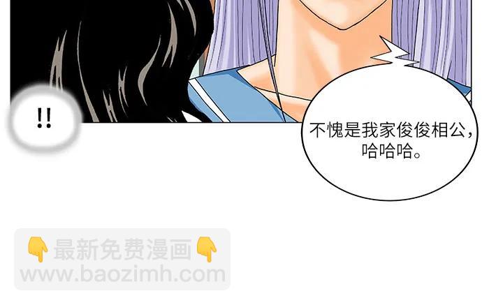 最強傳說姜海孝 - 第196話 - 3