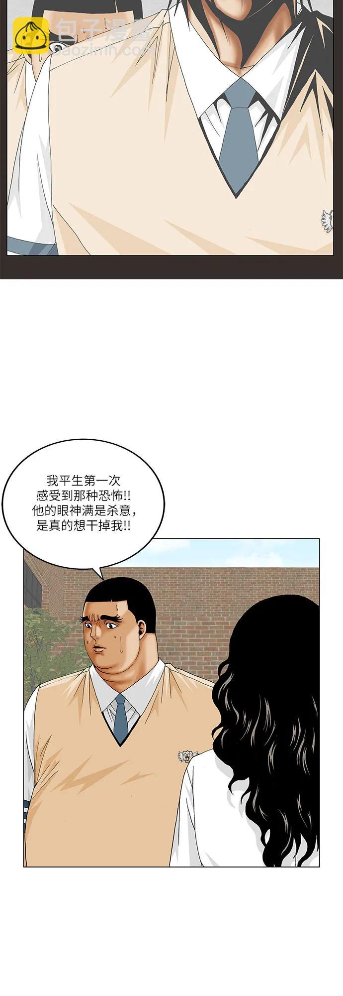 最強傳說姜海孝 - 第200話 - 1