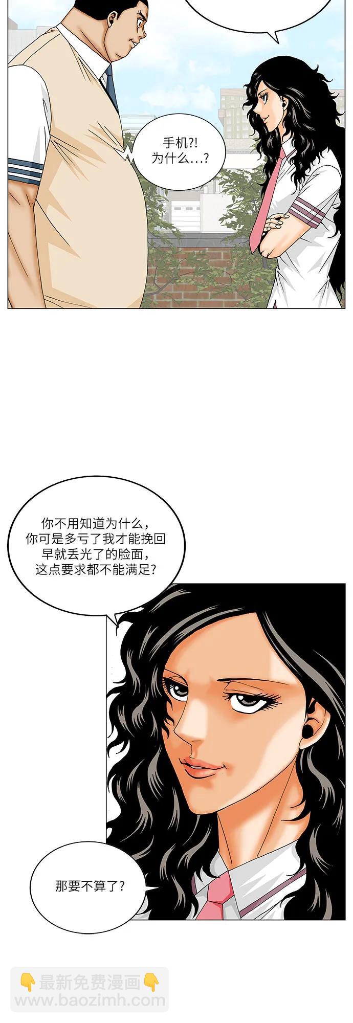 最強傳說姜海孝 - 第200話 - 6