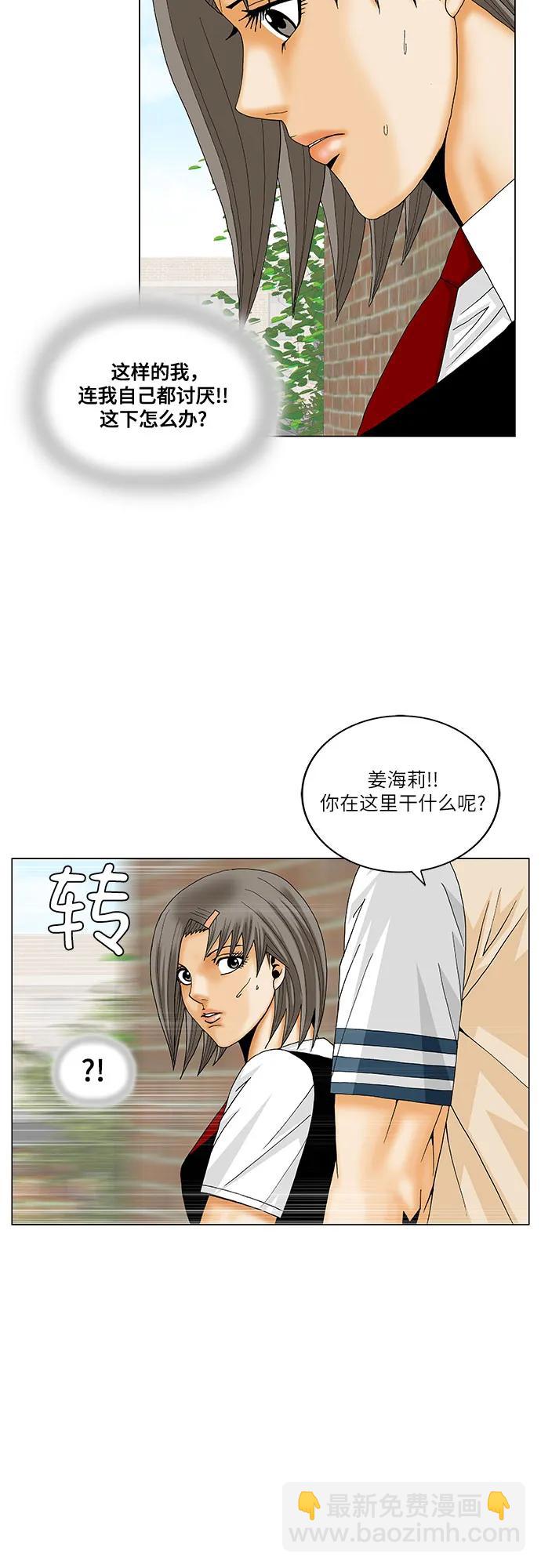 最強傳說姜海孝 - 第200話 - 3