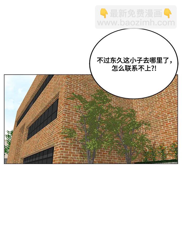 最強傳說姜海孝 - 第200話 - 5