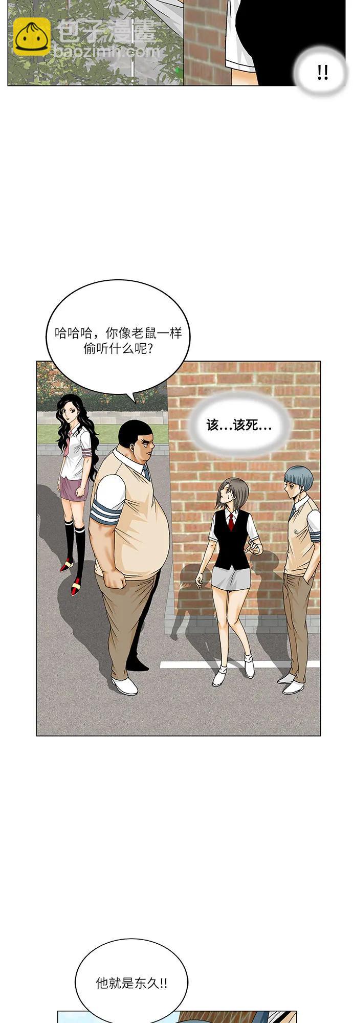 最強傳說姜海孝 - 第200話 - 7