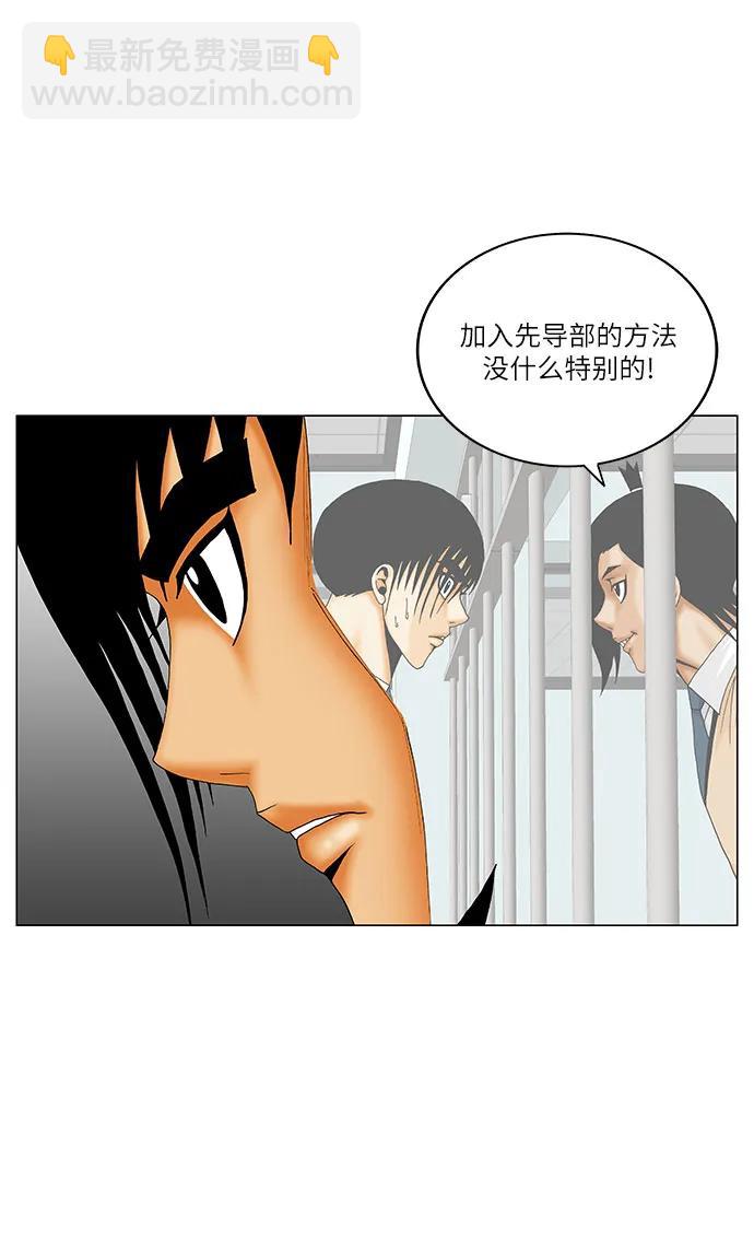 最強傳說姜海孝 - 第200話 - 2