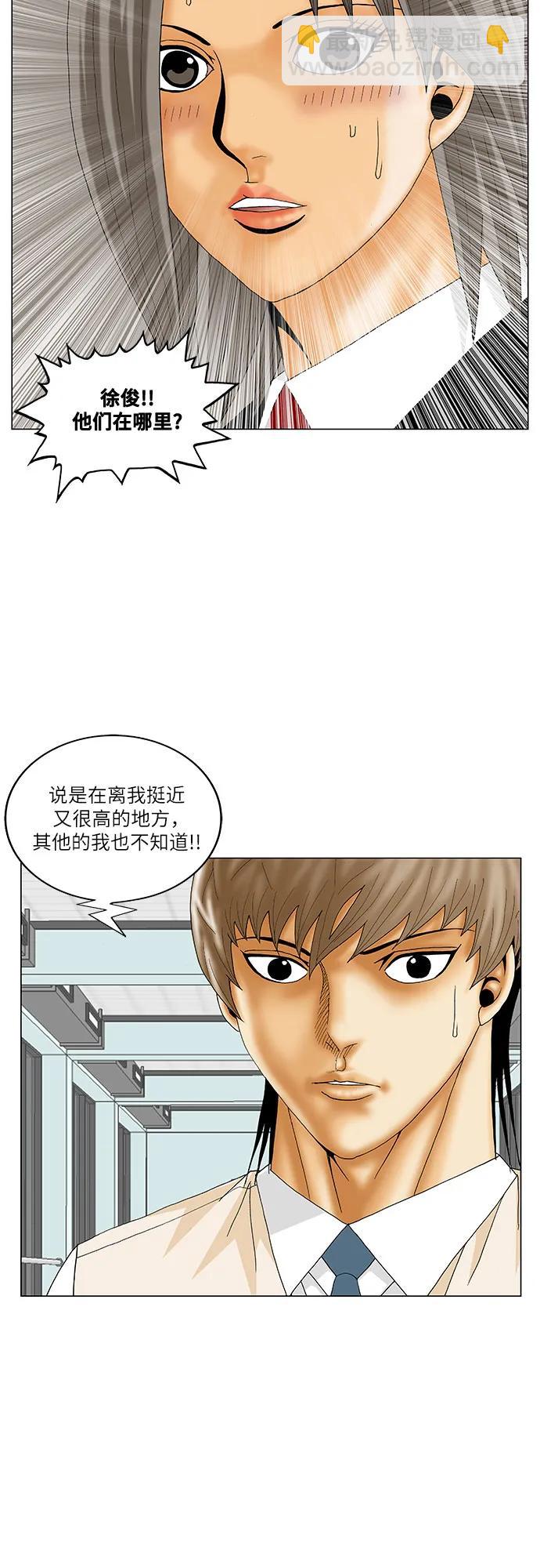 最強傳說姜海孝 - 第204話(1/2) - 3