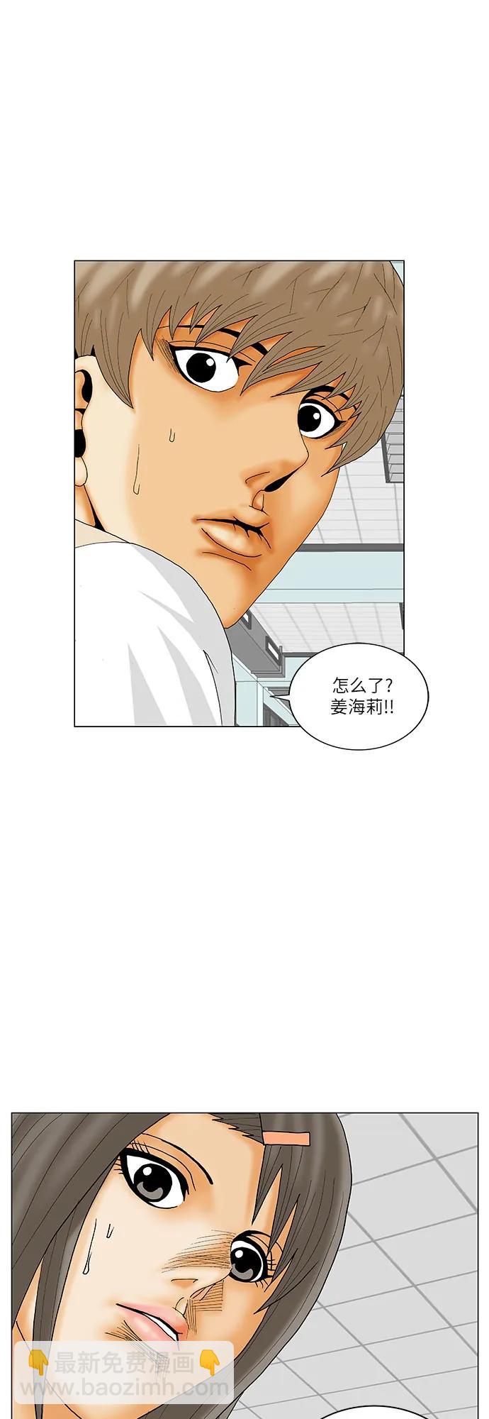最強傳說姜海孝 - 第204話(1/2) - 8