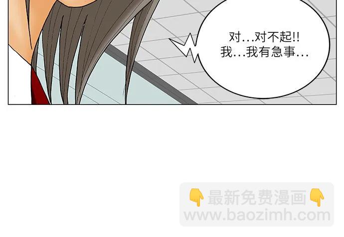 最強傳說姜海孝 - 第204話(1/2) - 1