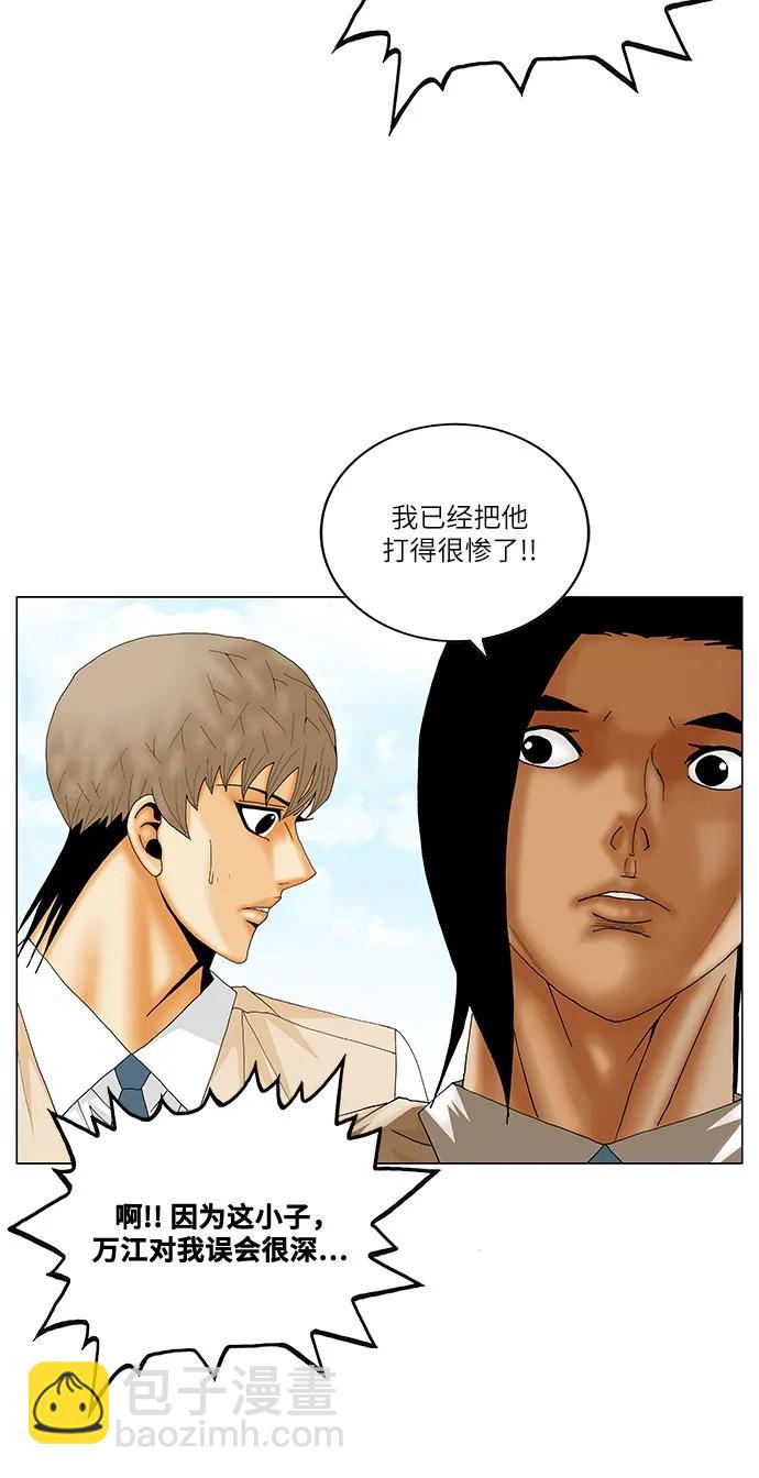 最強傳說姜海孝 - 第204話(1/2) - 1