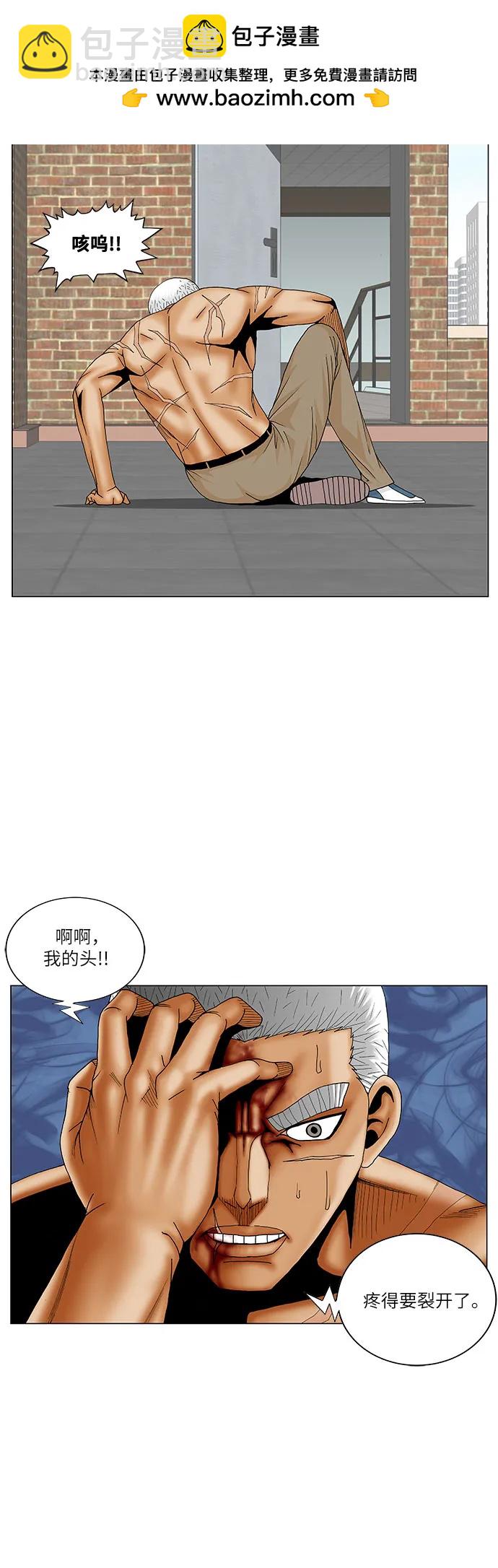 最強傳說姜海孝 - 第204話(1/2) - 4
