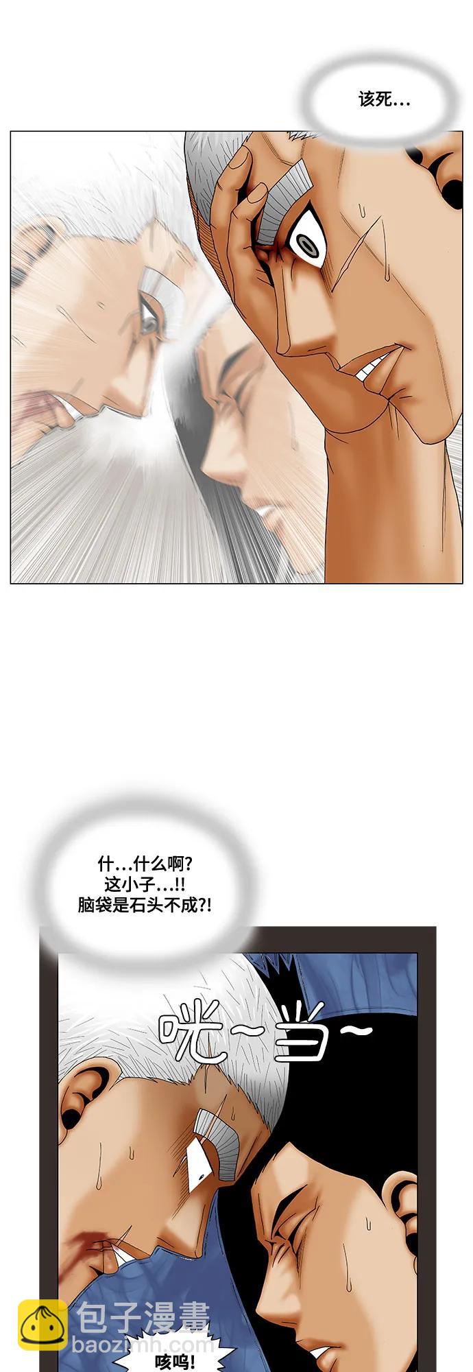 最強傳說姜海孝 - 第204話(1/2) - 5