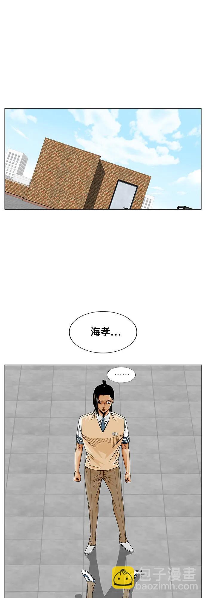 最強傳說姜海孝 - 第204話(1/2) - 3