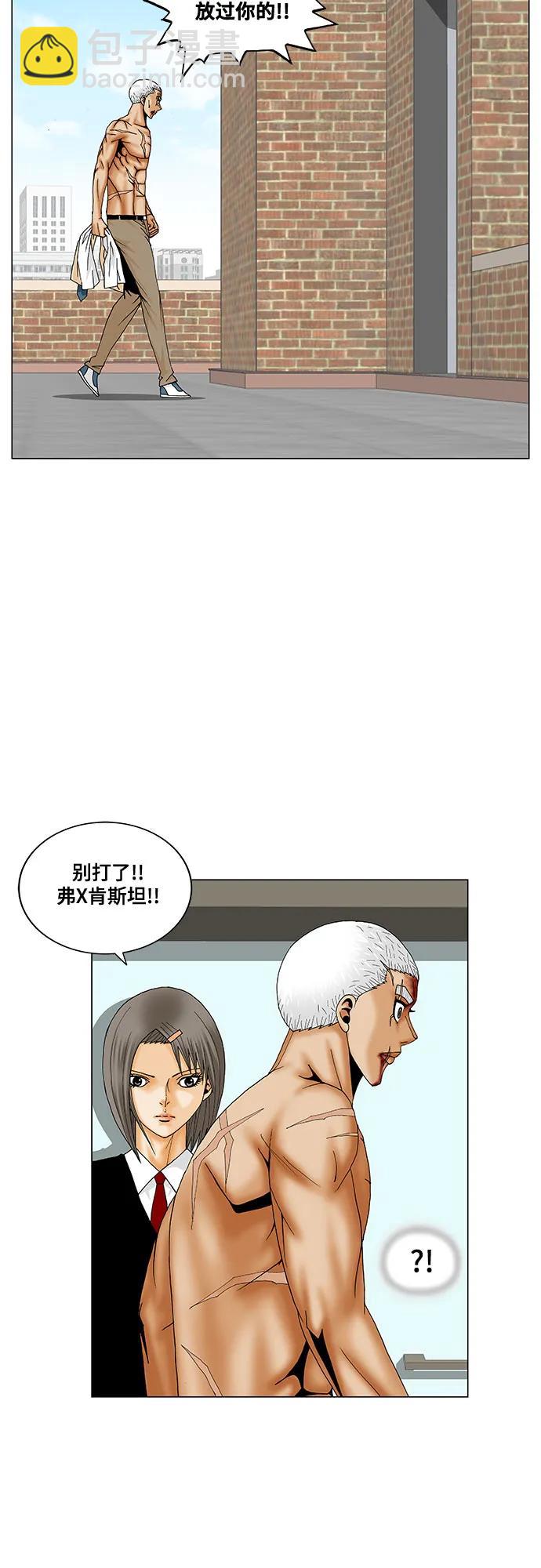 最強傳說姜海孝 - 第204話(1/2) - 5
