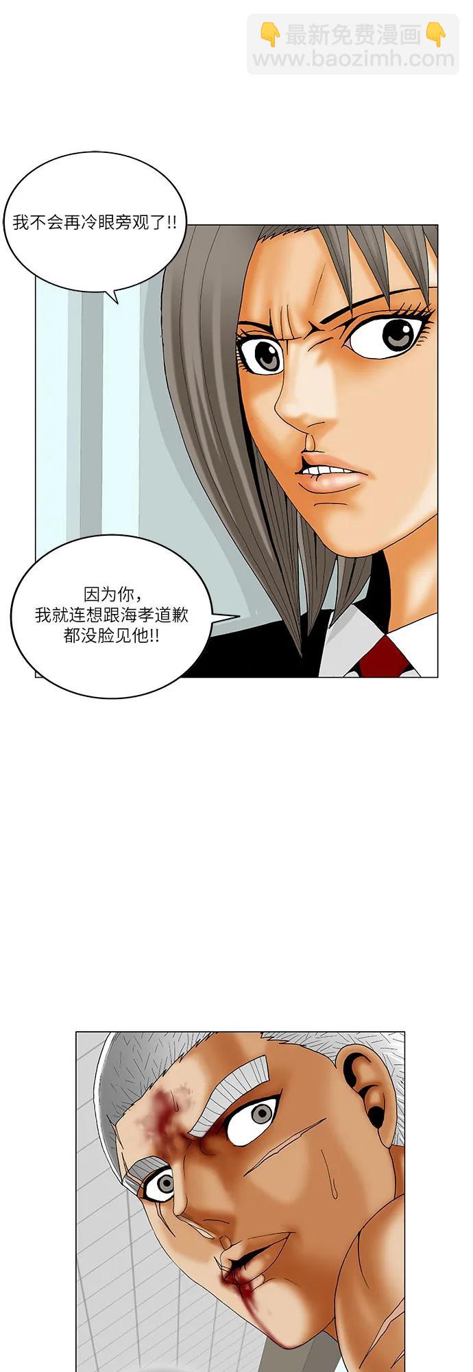 最強傳說姜海孝 - 第204話(1/2) - 6