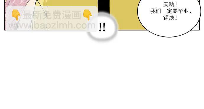 最強傳說姜海孝 - 第206話 - 4