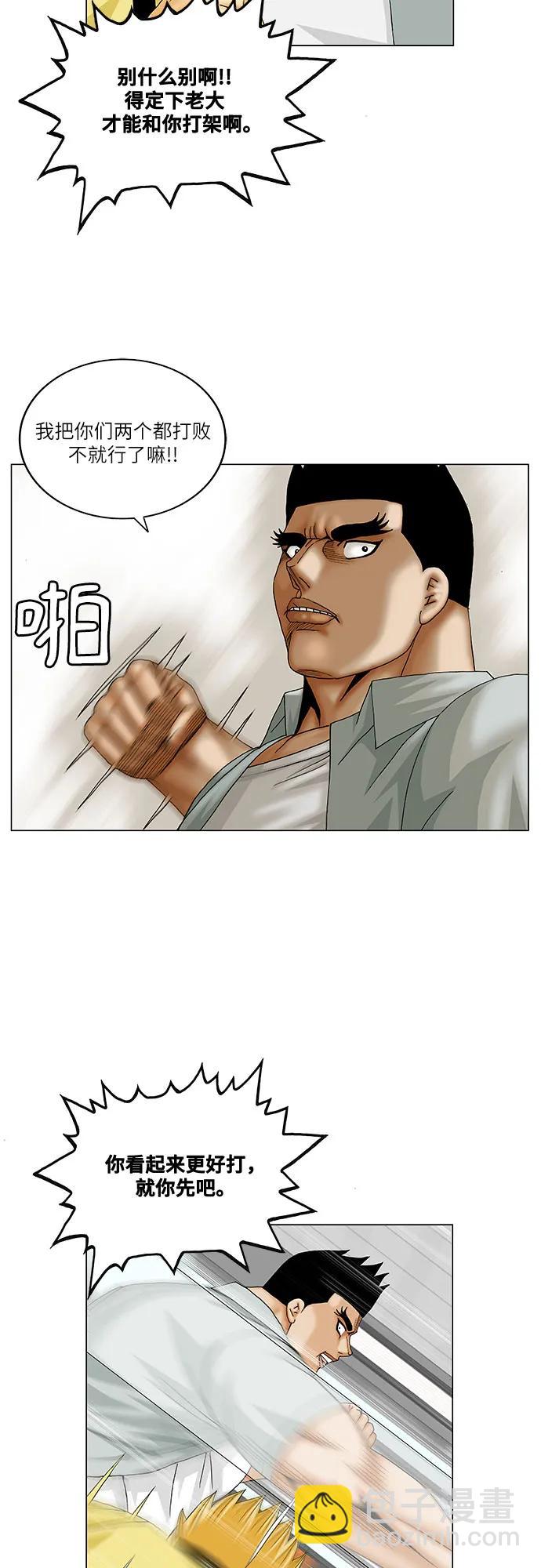 最強傳說姜海孝 - 第206話 - 1