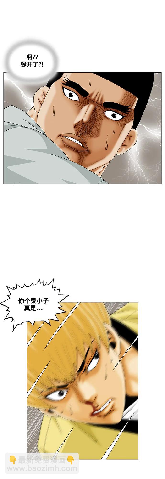 最強傳說姜海孝 - 第206話 - 3
