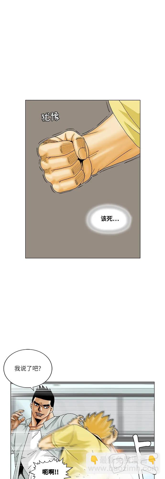 最強傳說姜海孝 - 第206話 - 4
