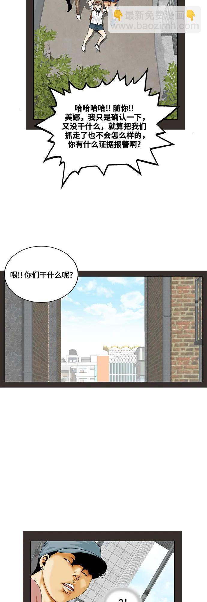 最強傳說姜海孝 - 第206話 - 3