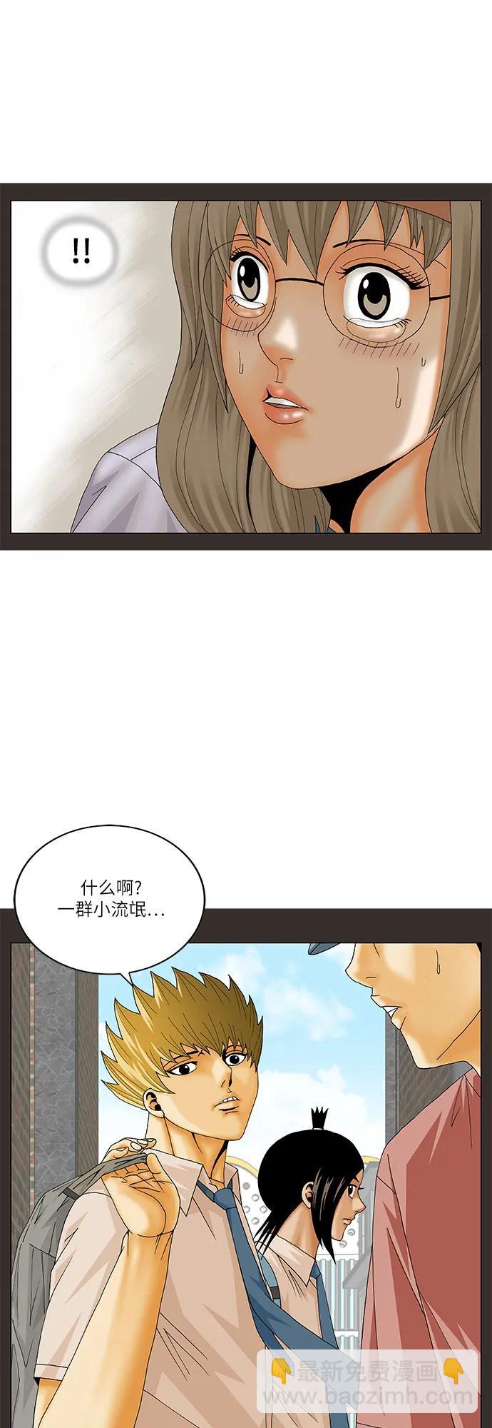 最強傳說姜海孝 - 第206話 - 5