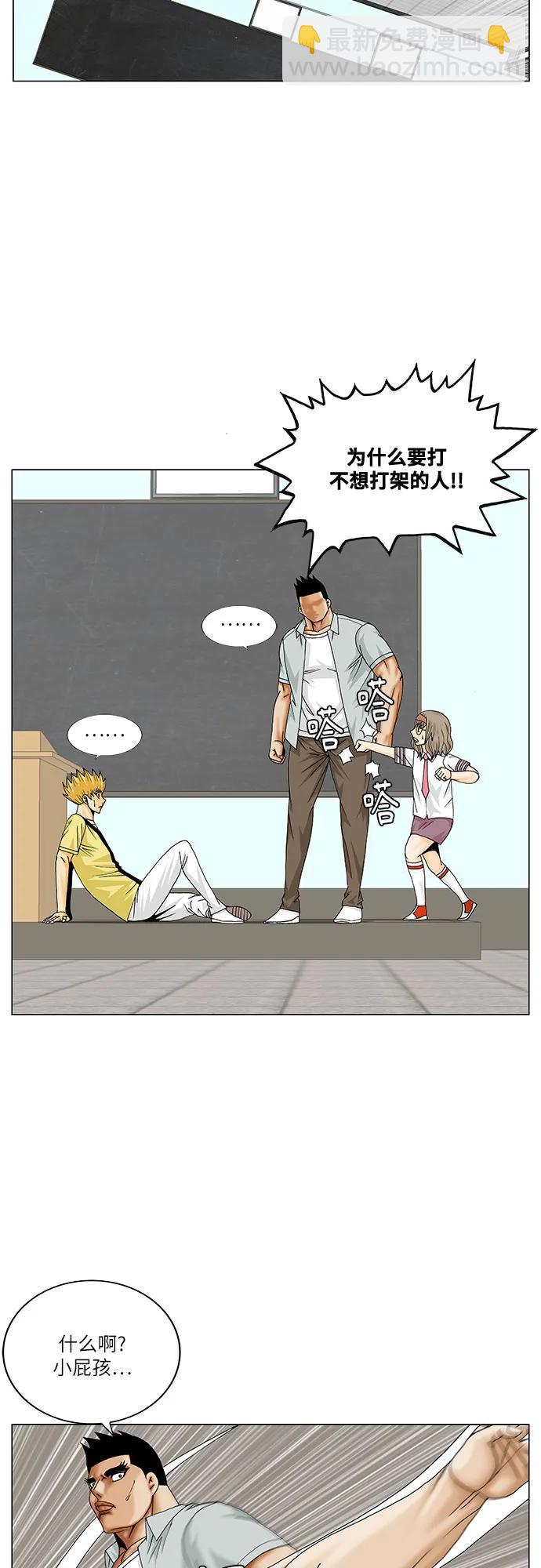 最強傳說姜海孝 - 第206話 - 7