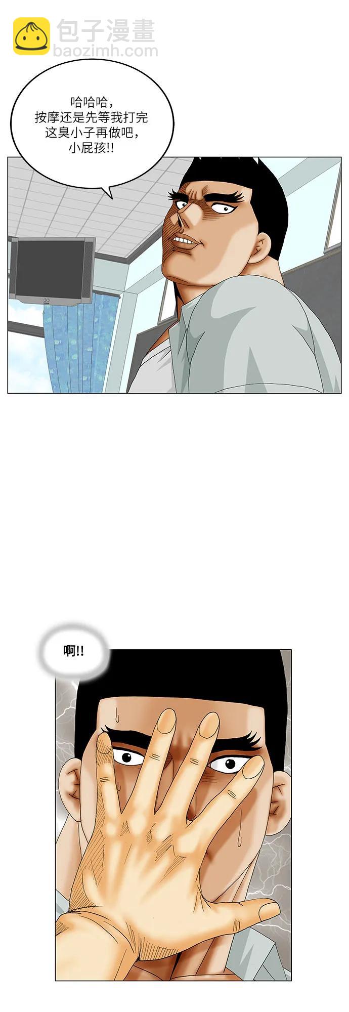 最強傳說姜海孝 - 第206話 - 2